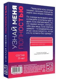 Игра для двоих  Узнай меня полностью - Сима-Ленд - купить с доставкой в Ельце
