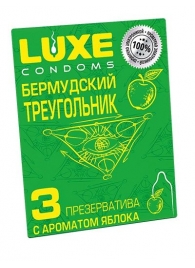 Презервативы Luxe  Бермудский треугольник  с яблочным ароматом - 3 шт. - Luxe - купить с доставкой в Ельце