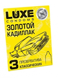 Классические гладкие презервативы  Золотой кадиллак  - 3 шт. - Luxe - купить с доставкой в Ельце