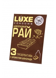 Презервативы с ароматом шоколада  Шоколадный рай  - 3 шт. - Luxe - купить с доставкой в Ельце