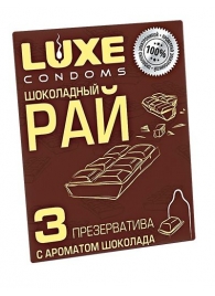 Презервативы с ароматом шоколада  Шоколадный рай  - 3 шт. - Luxe - купить с доставкой в Ельце