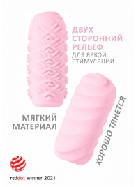 Розовый мастурбатор Marshmallow Maxi Juicy - Lola Games - в Ельце купить с доставкой