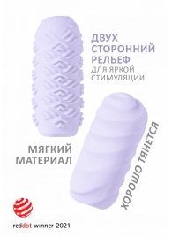 Сиреневый мастурбатор Marshmallow Maxi Juicy - Lola Games - в Ельце купить с доставкой