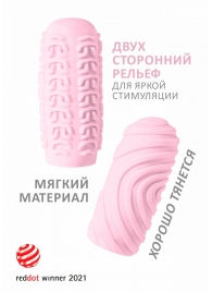 Розовый мастурбатор Marshmallow Maxi Sugary - Lola Games - в Ельце купить с доставкой