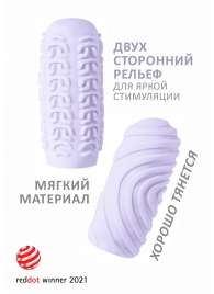 Сиреневый мастурбатор Marshmallow Maxi Sugary - Lola Games - в Ельце купить с доставкой