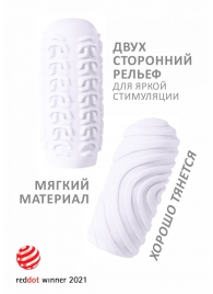 Белый мастурбатор Marshmallow Maxi Sugary - Lola Games - в Ельце купить с доставкой