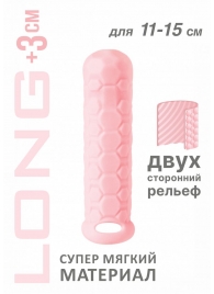 Розовый фаллоудлинитель Homme Long - 15,5 см. - Lola Games - в Ельце купить с доставкой