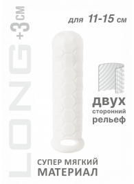 Белый фаллоудлинитель Homme Long - 15,5 см. - Lola Games - в Ельце купить с доставкой