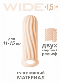 Телесный фаллоудлинитель Homme Wide - 13 см. - Lola Games - в Ельце купить с доставкой
