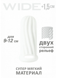 Белый фаллоудлинитель Homme Wide - 11 см. - Lola Games - в Ельце купить с доставкой