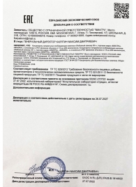 Возбудитель  Любовный эликсир 30+  - 20 мл. - Миагра - купить с доставкой в Ельце