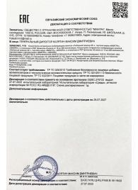 Возбудитель  Любовный эликсир 45+  - 20 мл. - Миагра - купить с доставкой в Ельце