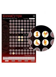 Скретч-плакат  Секс-гид. Камасутра  формата А3 - Сима-Ленд - купить с доставкой в Ельце