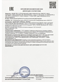 Возбудитель мгновенного действия Gold Fly - 30 мл. - Миагра - купить с доставкой в Ельце