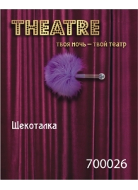 Фиолетовая пуховая щекоталка - ToyFa - купить с доставкой в Ельце