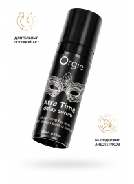 Пролонгирующая сыворотка ORGIE Xtra Time Delay Serum - 15 мл. - ORGIE - купить с доставкой в Ельце