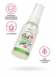 Съедобная гель-смазка Yovee «Мятный поцелуй» с Д-пантенолом и вкусом мяты - 50 мл. - ToyFa - купить с доставкой в Ельце