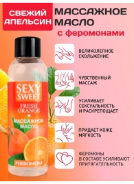 Массажное масло Sexy Sweet Fresh Orange с ароматом апельсина и феромонами - 75 мл. - Биоритм - купить с доставкой в Ельце