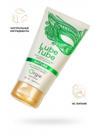 Интимный гель на водной основе Lube Tube Nature - 150 мл. - ORGIE - купить с доставкой в Ельце