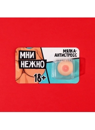 Мялка-релаксант «Мни нежно» - Сима-Ленд - купить с доставкой в Ельце