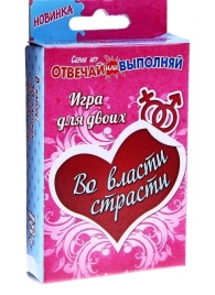Игры с карточками - Во власти страсти - Сима-Ленд - купить с доставкой в Ельце