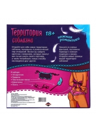 Игра  Территория соблазна.Нежная романтика - Сима-Ленд - купить с доставкой в Ельце