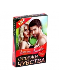 Горячие фанты  Освежи чувства - Сима-Ленд - купить с доставкой в Ельце