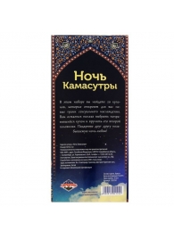 Горячие купоны  Ночь камасутры - Сима-Ленд - купить с доставкой в Ельце