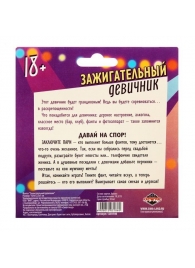 Фанты  Зажигательный девичник - Сима-Ленд - купить с доставкой в Ельце