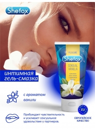 Интимная гель-смазка Shefox «Чувственная ваниль» - 50 мл. - Shefox - купить с доставкой в Ельце