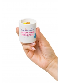 Ароматическая свеча «Закрытая ипотека» - Pecado - купить с доставкой в Ельце