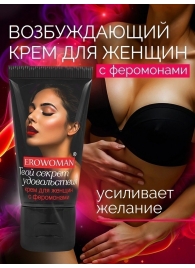 Женский возбуждающий крем с феромонами EroWoman - 25 гр. - Биоритм - купить с доставкой в Ельце