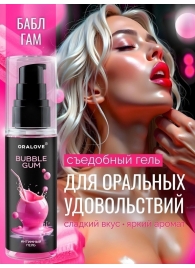 Съедобная смазка на водной основе с ароматом бабл-гам - 60 гр. - Биоритм - купить с доставкой в Ельце