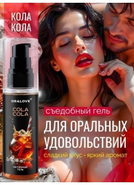 Съедобная смазка на водной основе с ароматом колы - 60 гр. - Биоритм - купить с доставкой в Ельце