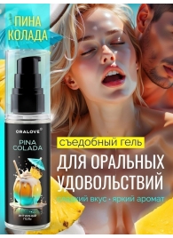 Съедобная смазка на водной основе с ароматом пина колада - 60 гр. - Биоритм - купить с доставкой в Ельце