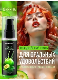 Съедобная смазка на водной основе с ароматом фейхоа - 60 гр. - Биоритм - купить с доставкой в Ельце