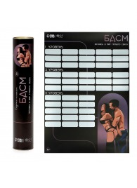 Плакат для двоих со скретч-слоем «БДСМ» - Сима-Ленд - купить с доставкой в Ельце