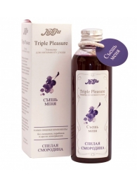 Эликсир Triple Pleasure  Спелая смородина  - 130 гр. - JULEJU - купить с доставкой в Ельце