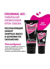 Анальная крем-смазка Creamanal АСС - 95 гр. - Биоритм - купить с доставкой в Ельце