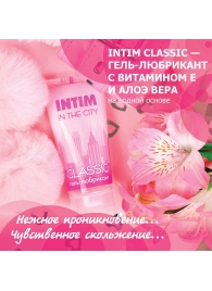 Гель-лубрикант Intim Classic с витамином Е и алоэ вера - 60 гр. - Биоритм - купить с доставкой в Ельце