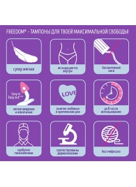 Женские гигиенические тампоны без веревочки FREEDOM normal - 3 шт. - Freedom - купить с доставкой в Ельце
