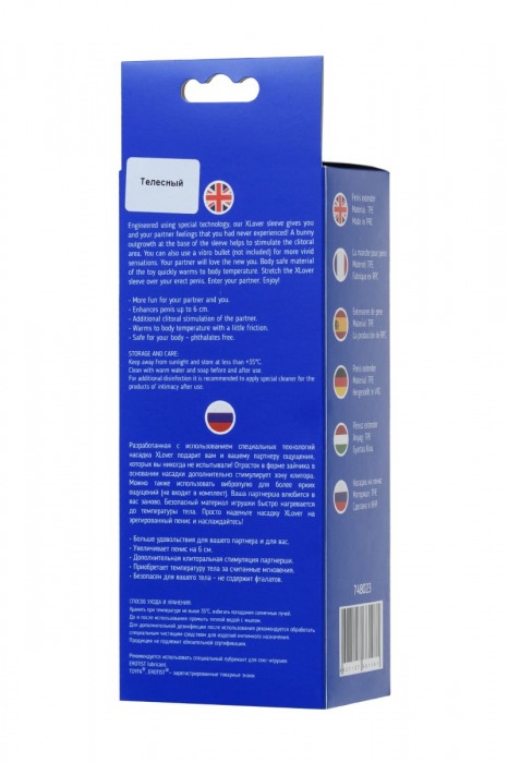 Телесная насадка Toyfa XLover для увеличения размера - 16,8 см. - ToyFa - в Ельце купить с доставкой