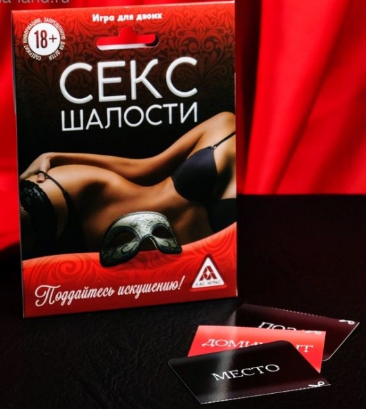 Эротическая игра для двоих  Секс-шалости - Сима-Ленд - купить с доставкой в Ельце