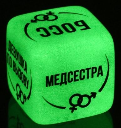Неоновый кубик  Ролевые игры - Сима-Ленд - купить с доставкой в Ельце