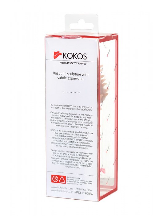 Телесная реалистичная насадка KOKOS Extreme Sleeve 07 с дополнительной стимуляцией - 12,7 см. - KOKOS - в Ельце купить с доставкой