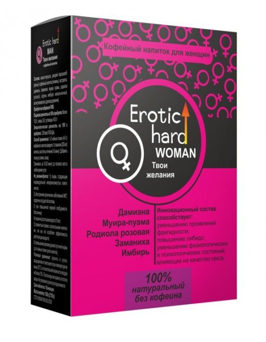 Кофейный напиток для женщин  Erotic hard WOMAN - Твои желания  - 100 гр. - Erotic Hard - купить с доставкой в Ельце