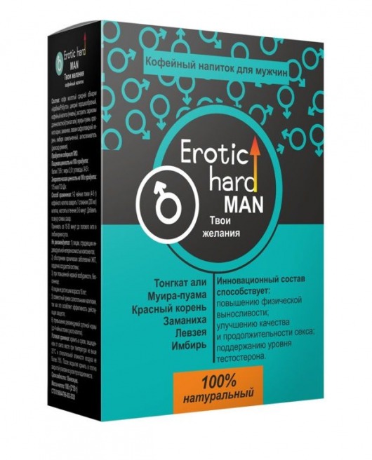 Кофейный напиток для мужчин  Erotic hard MAN - Твои желания  - 100 гр. - Erotic Hard - купить с доставкой в Ельце