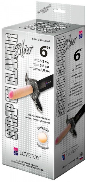 Пояс-трусики с насадкой Glamour Silver - 15,5 см. - LOVETOY (А-Полимер) - купить с доставкой в Ельце