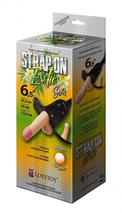 Пояс-трусики с 2 насадками Exotic-Sara - 16,5 см. - LOVETOY (А-Полимер) - купить с доставкой в Ельце