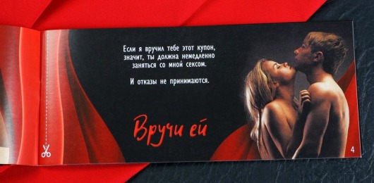 Горячие купоны  Займемся любовью - Сима-Ленд - купить с доставкой в Ельце